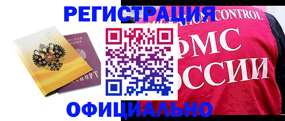 прописка для школы в Артёмовском