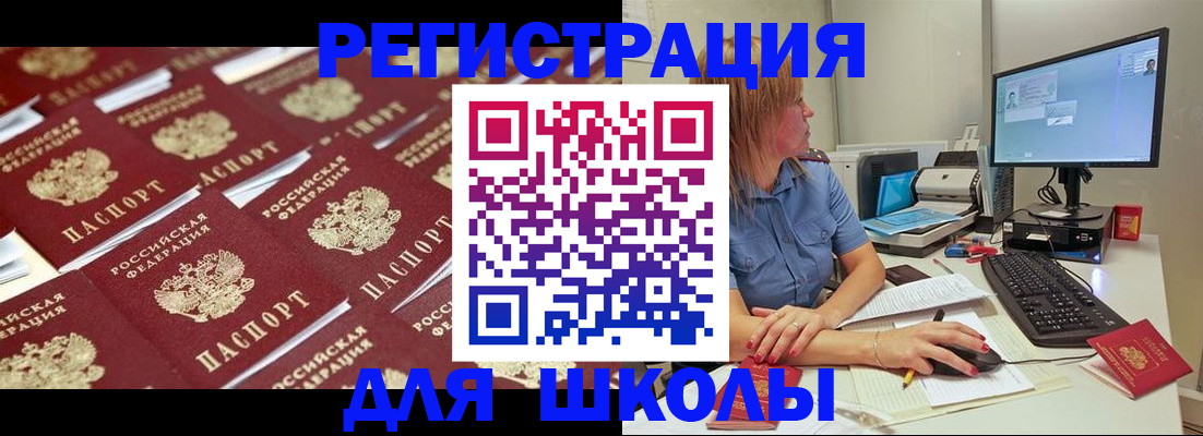 временная регистрация в квартире в Артёмовском