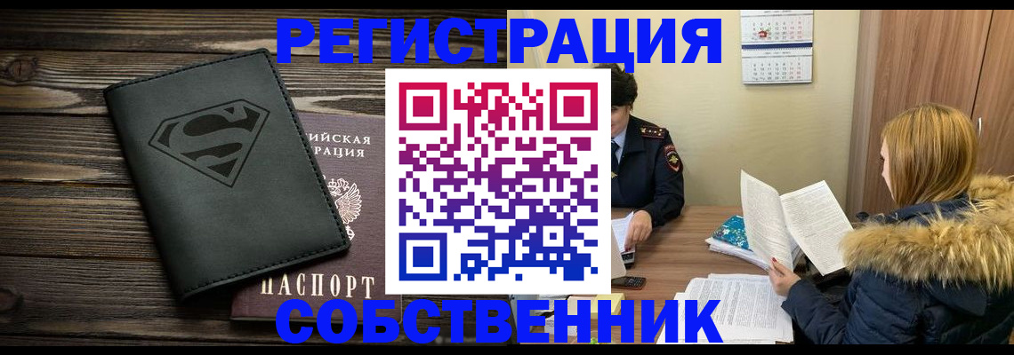 регистрация в Артёмовском