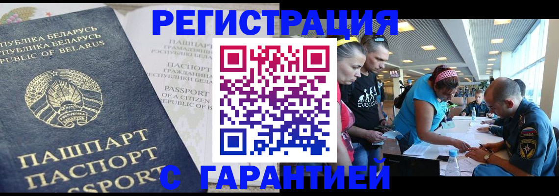 временная регистрация в Артёмовском